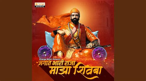 Jagat Bhari Raja Majha Shivba Youtube