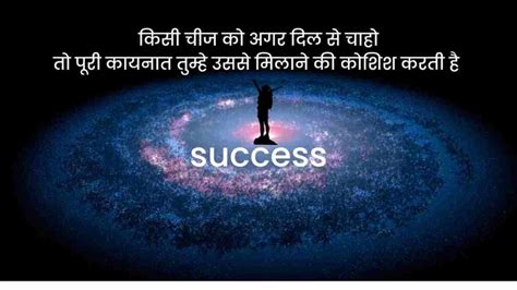 Best Motivational Story In Hindi For Success Kahani Hindi Me