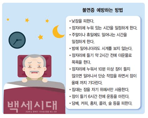 수면장애 불면증 불면증 원인 A17