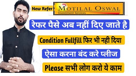 MOTILAL Oswal म refer Amount अब नह दय ज रह कय Motilal Oswal