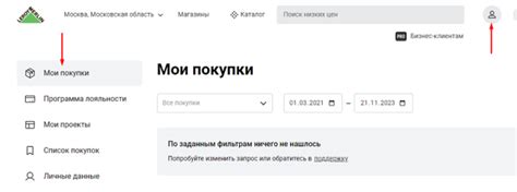 Доставка Лемана ПРО: как отследить по номеру заказа (Леруа Мерлен)