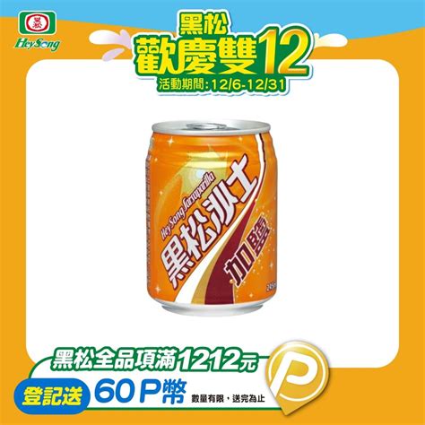 黑松加鹽沙士245ml 24入箱 Pchome 24h購物