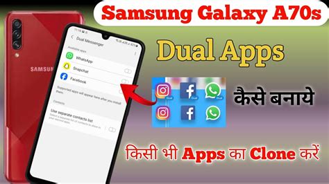 Samsung Galaxy A70s Dual App Kaise Kare How To Create Clone Appsin Samsung A70s2 Whatsapp Kaise