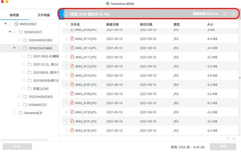 SD卡無法格式化的最强修復方案