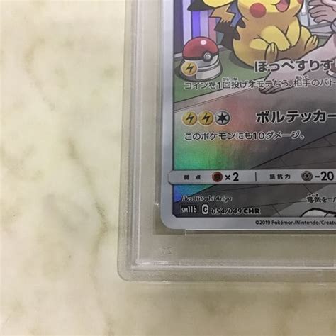 Yahooオークション 1円〜 Psa10 ポケカ ポケモンカード Sm11b 0540