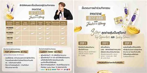 “แพนทีน” ชวนลุ้นใกล้ชิด “แจ็คสัน หวัง กับกิจกรรม Pantene Best Hair With Jackson Wang Sm