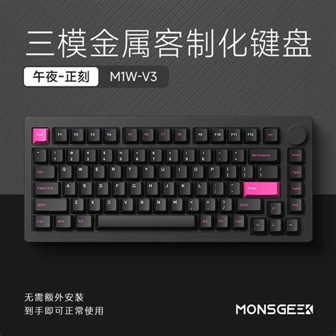 -LW- MONSGEEK M1/M1W V3 Aluminum Alloy - Die Casting Keyboard Hot Swap ...