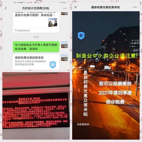 获嘉县税务局：落实“缓缴”政策，为中小微企业“加力”地市资讯河南商报网