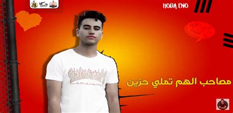 مهرجان حبك ده خيال غناء شهاب الدين حوده 2020 On Windows Pc Download