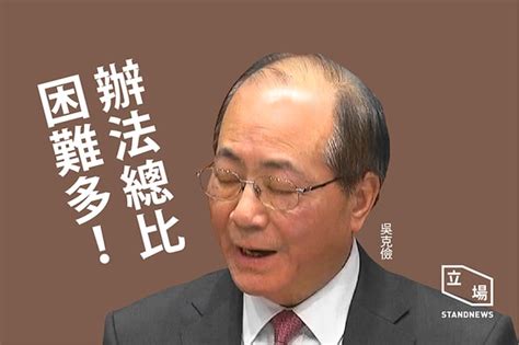 【學生自殺問題】批評聲中 教育局稱日內召開緊急會議 吳克儉籲學生堅信「辦法總比困難多」 立場新聞•聞庫