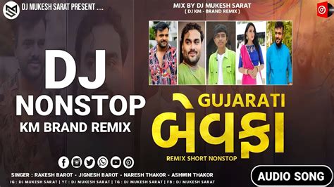 Dj Km બેવફા New Gujarati Nonstop Remix 2023 New Gujarati Dj Remix 2023 Dj Mukesh Sarat