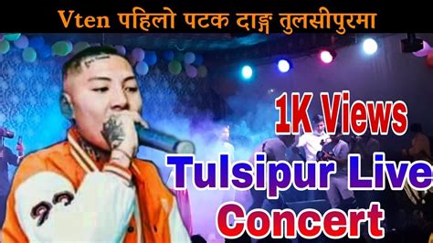 🔴 Tulsipur Live Concert Vten पहिलो पटक दाङ तुलसीपुर आउँदा दर्शकहरु