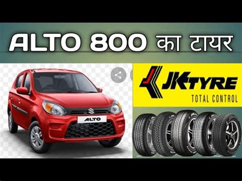 Jk Tyre For Alto Jk Tyre R Tyre Cartyre Newtyres