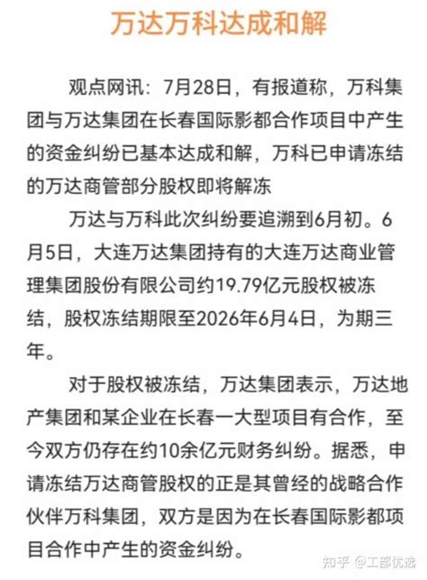 万达集团密集偿还债务，王健林即将破局？ 知乎