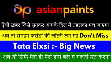 Asian Paints Latest News Today L Tata Elxsi Share News L Asian Paints