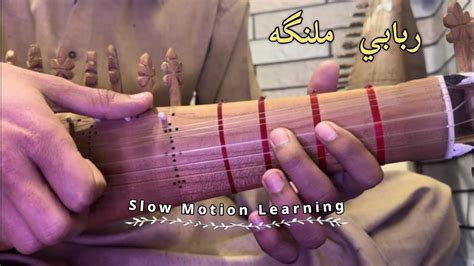 Rababi Malanga Slow Motion Learning In Rabab Laila Khan Pashto Song