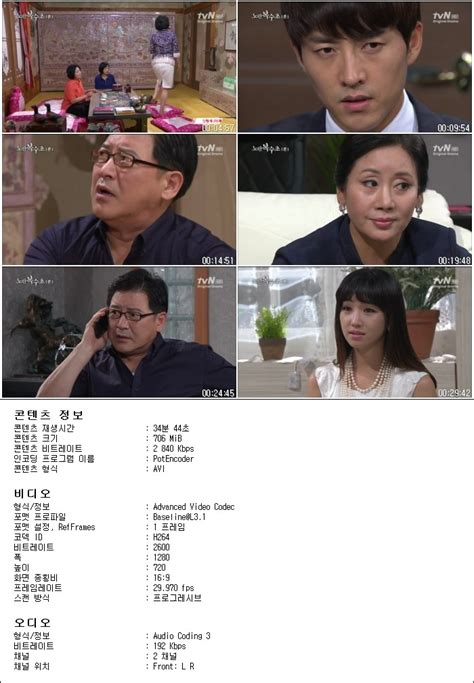 Tvn 노란복수초e87120725hdtvh264720p Eunbit