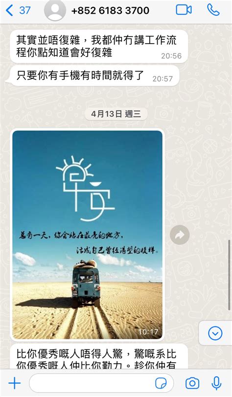 有圖 大家最近whatsapp係咪都收到呢d信息？ Lihkg 討論區