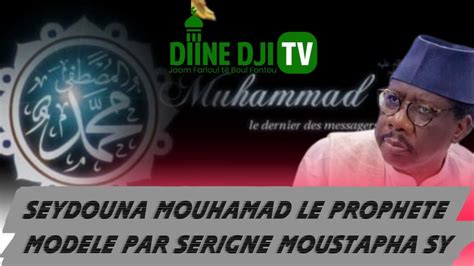 SEYDOUNA MOUHAMAD PSL LE PROPHÈTE MODÈLE SERIGNE MOUSTAPHA SY YouTube