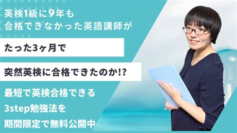 オススメ英検1級・準1級テキスト