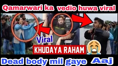 Qamarwari Ki Live Visual 😭 Dead Body Mil Gaye Jehlum Mai Abi Waii Khudaya Raham Kr 😭 Youtube