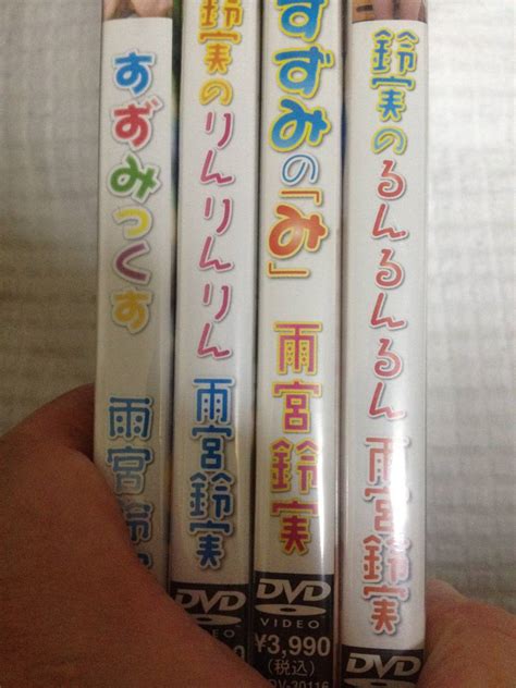 雨宮鈴実 すずみっくす すずみのるんるんるん すずみのりんりんりん すずみのみ あ行 ｜売買されたオークション情報、yahooの商品情報を