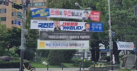 세대교체 총선 끝난지 언젠데정치권 현수막 정쟁 계속