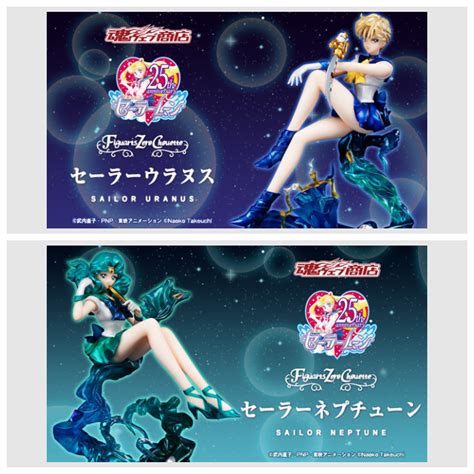 Sailor Moon Figuarts Zero Chouette Sailor Uranus Figuarts Zero