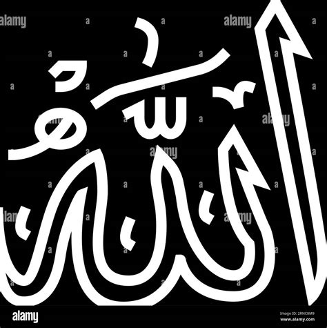 Allah Name Islam Glyph Icon Vector Illustration Stock Vector Image And Art Alamy