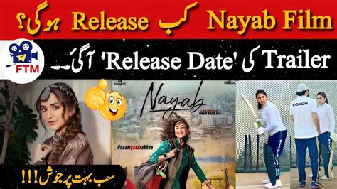 Nayab Film Release Date Trailer Release Date Announced Yumna Zaidi