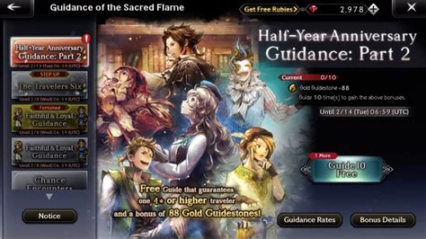 Half Year Anniversary Free Pulls Part Octopath Traveler Cotc Youtube