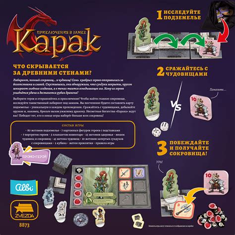 Настольная игра Приключения в замке Карак купить в в магазине Знаем ...