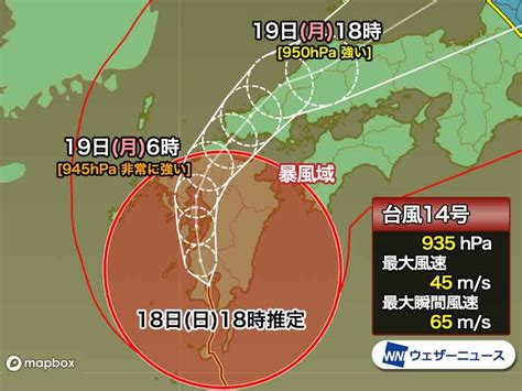 【速報】台風14号が鹿児島県鹿児島市付近に上陸 非常に強い勢力での上陸は4例目 記事詳細｜infoseekニュース