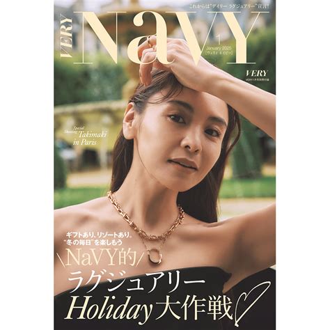 Very Navy ヴェリィ ネイビー 公式サイト｜ファッション＆ライフスタイル誌｜光文社