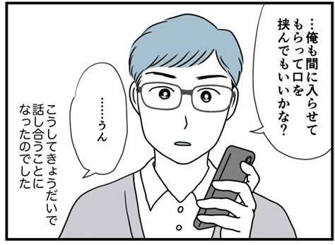 ＜両親へのお金は？＞結婚祝いは3千円「関わりたくない」私と母の関係は【第7話まんが：姉の気持ち】 ママスタセレクト