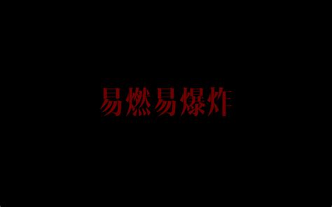 【动态歌词排版】人间烟火 程响｜“人间一场烟火，你曾盛开过” Bilibilib站无水印视频解析——yiuios易柚斯