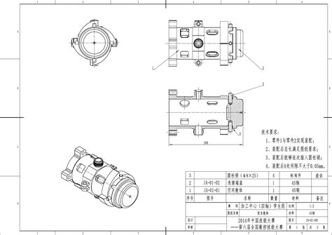 第六届全国数控技能大赛加工中心四轴学生组样题word文档在线阅读与下载文档网