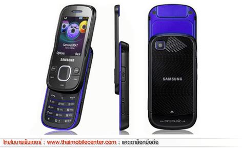 Samsung M Beat Techno