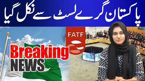 Breaking News Pakistan Removed From The Fatf Gray List 17 June 2022