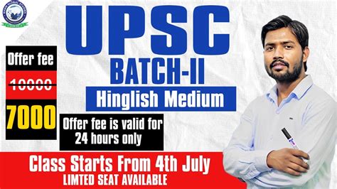 Upsc Batch Upsc Online Announcement By