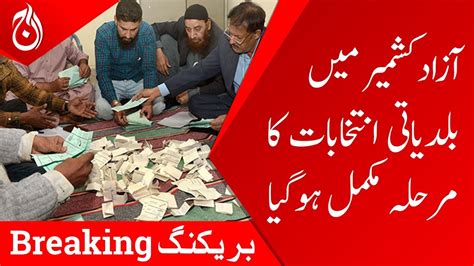 Breaking News Last Phase Of By Elections In Azad Kashmir Has Been