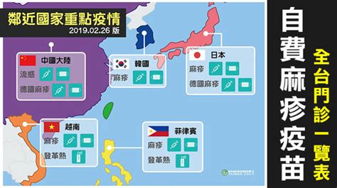 【日本麻疹大流行】赴日旅遊賞櫻需多留意！建議行前接種mmr疫苗 吃貨瑪莉