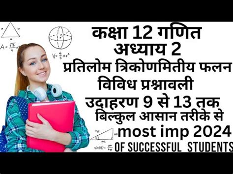 Class Math Chapter Vividh Prashnavali Ncert Solutions In Hindi