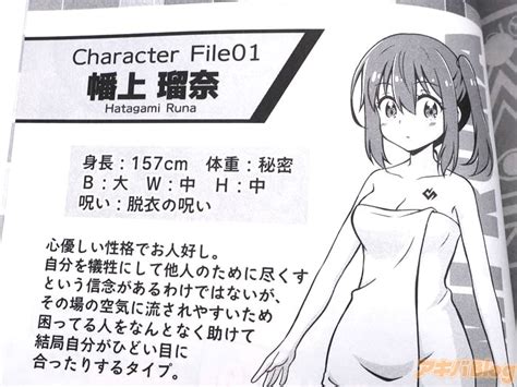 画像 異世界で全裸勇者と呼ばないで3巻 キャラクターFILE