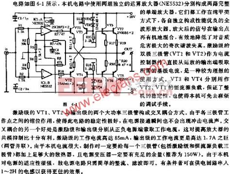 优秀纯甲类功放电路图甲类放电路图1000w纯后级放电路图第2页大山谷图库