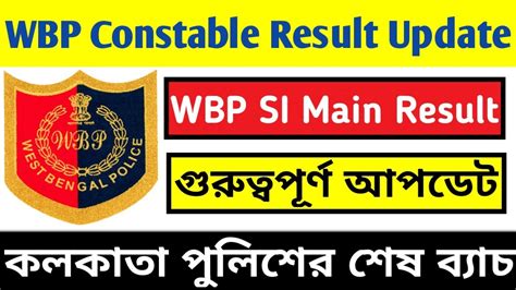 WBP Constable 2020 Final Result Update WBP SI 2020 Mains Result