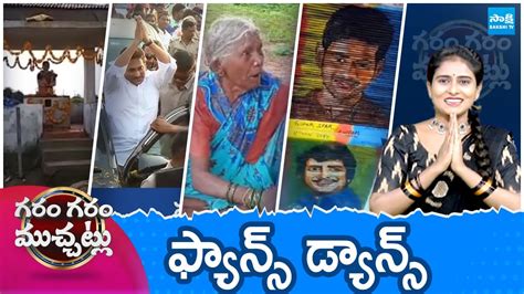 Garam Garam Varthalu Full Episode Ys Jagan Chandrababu