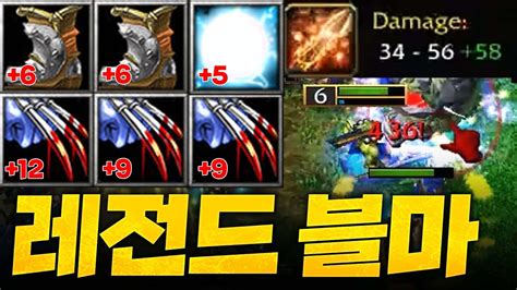 쌍쿠엘 And 어택클러30 레전드 블레이드마스터 Sok 워크3 오크 래더 Warcraft3 Orc Ladder Youtube