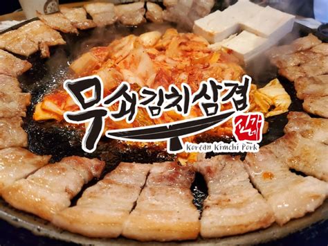 부산 서면 맛집 웨이팅 있는 무쇠김치삼겹 네이버 블로그