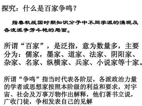 百家爭鳴出現的背景和原因主要是什麼？ 每日頭條